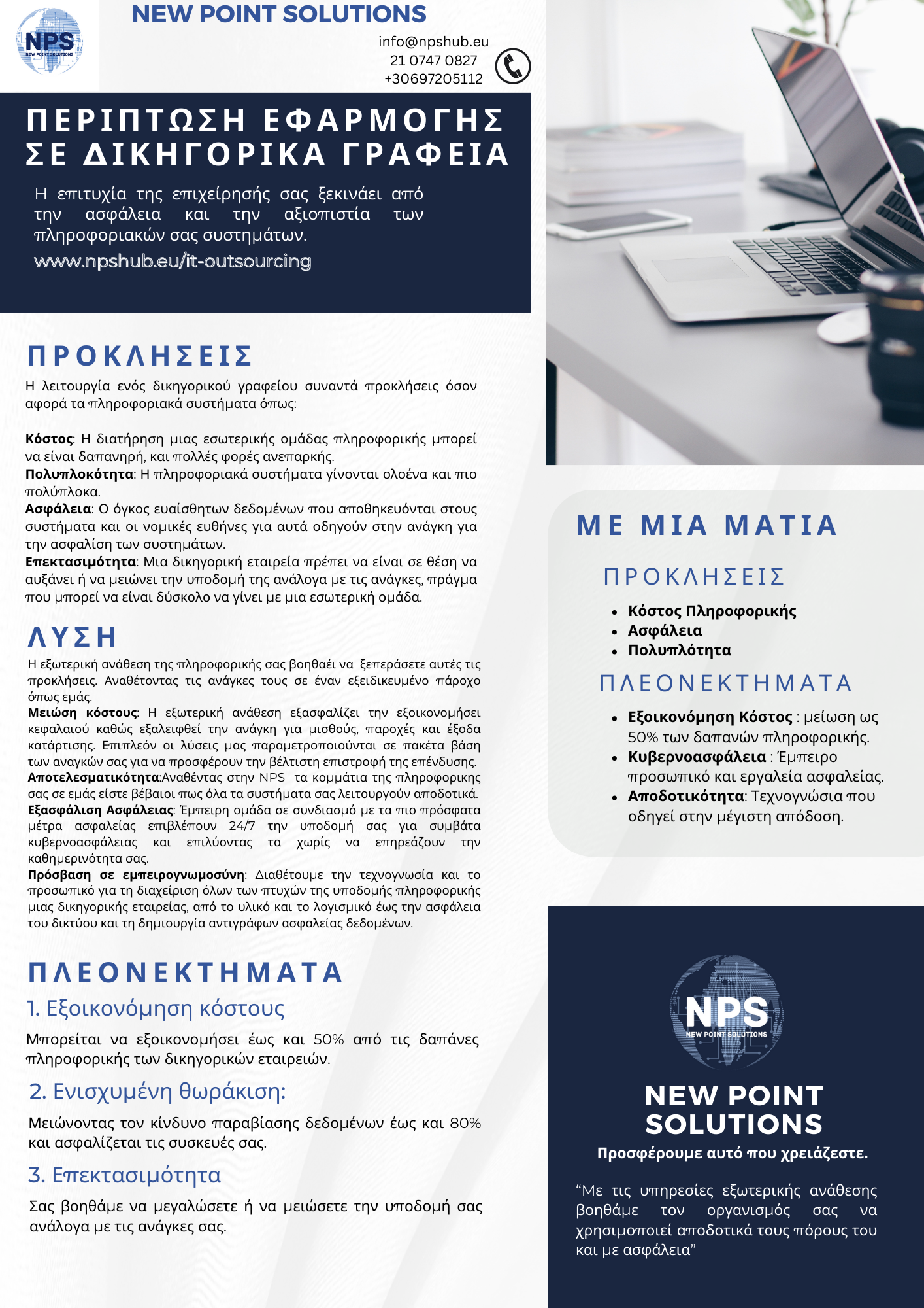 Law Office Case IT outsourcing